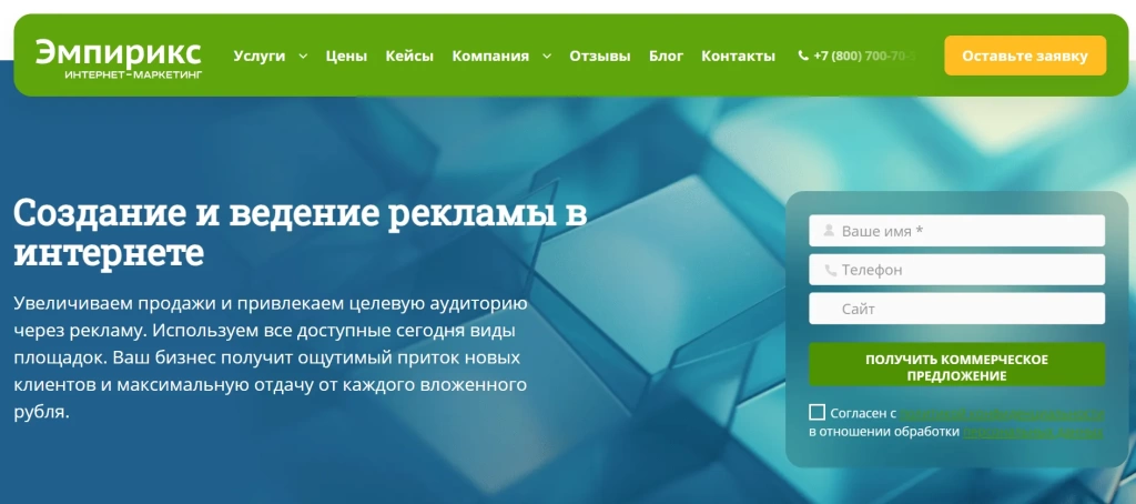 Главная страница Эмпирикс.