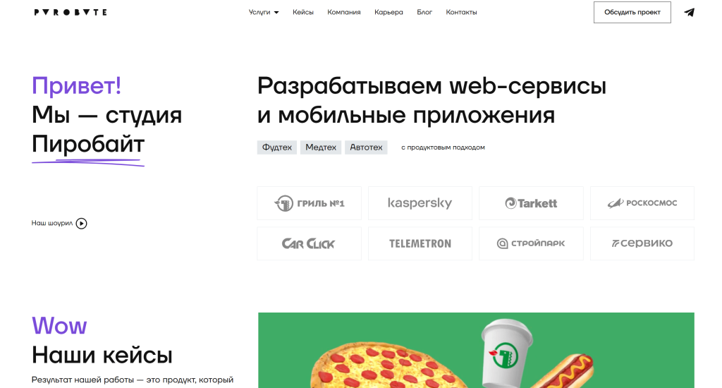 Главная страница Pyrobyte.