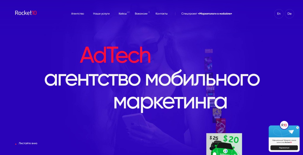 Rocket10.jpg Методика рейтинга агентств таргетированной рекламы: анализ кейсов и отзывов.