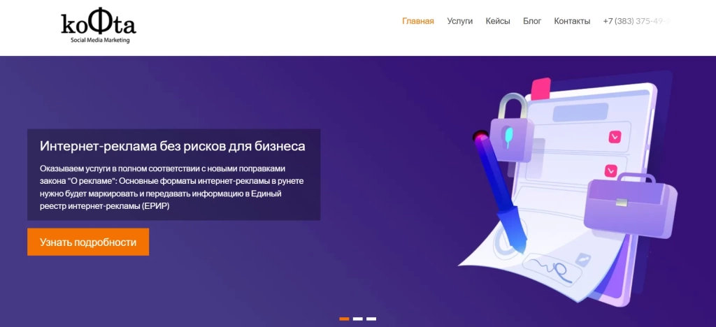 Главная страница «Кофта».