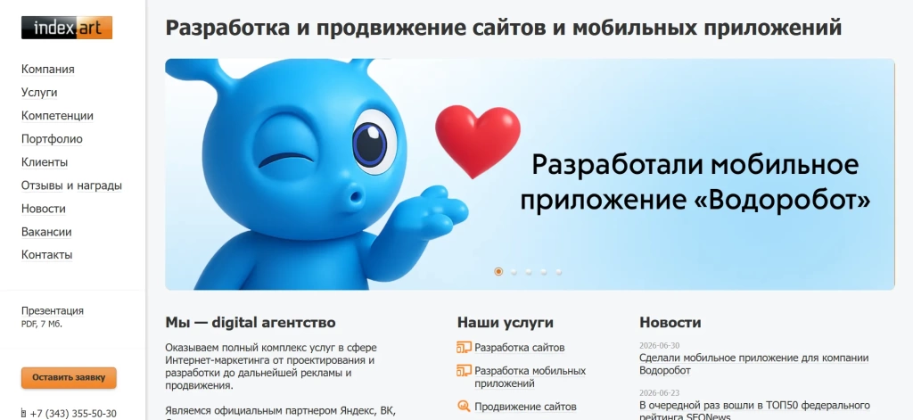 Главная страница index.art.