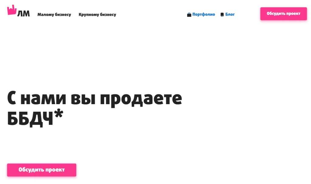 Главная страница Лидмашина.