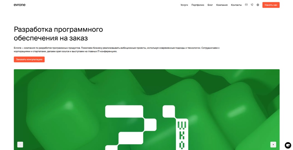 Evrone скриншот.