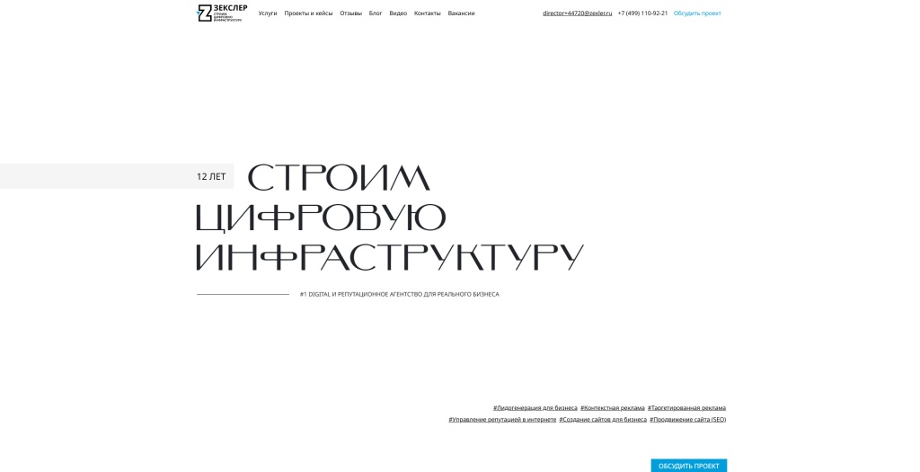 ZEXLER скриншот.