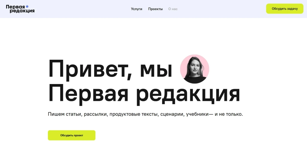 Главная страница Первая редакция.
