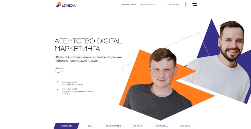 LZ копия.jpg LZ.Media скриншот