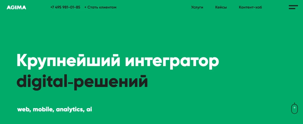 Главная страница AGIMA.