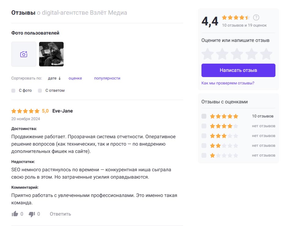 otzyvy-na-zoon.jpg Реальные мнения и рейтинг — как выбрать СЕО агентство.