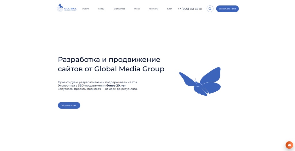 Глобал Медиа скриншот.