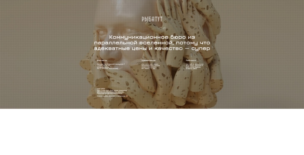 ryba.jpg Рыба Тут скриншот