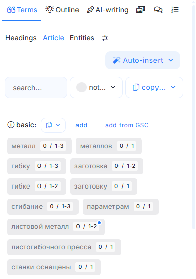 missing-competitor-terms.png Семантика конкурентов с неучтенными ключами для SEO-контента.