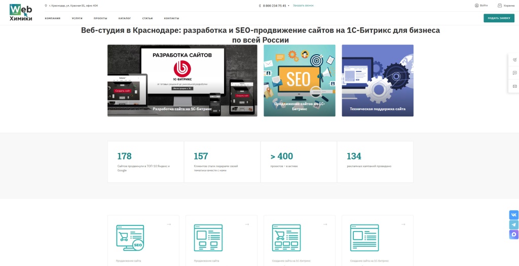 Web-Химики скриншот.