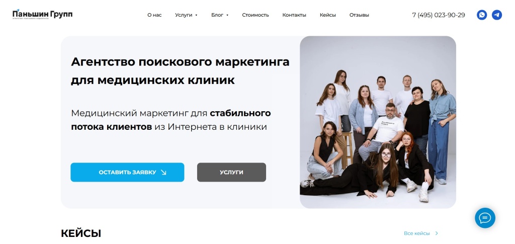 Главная страница агентства Panshin Group.