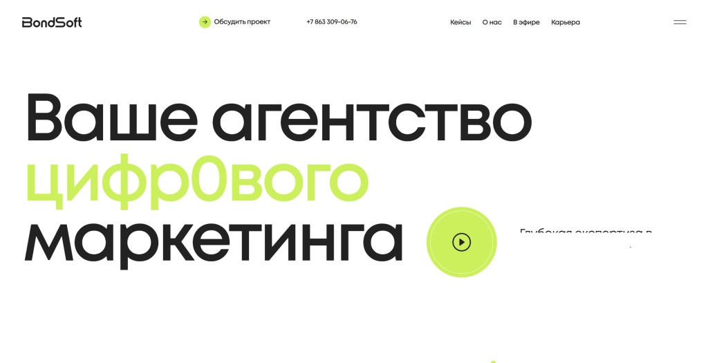 BondSoft скриншот. BondSoft скриншот.