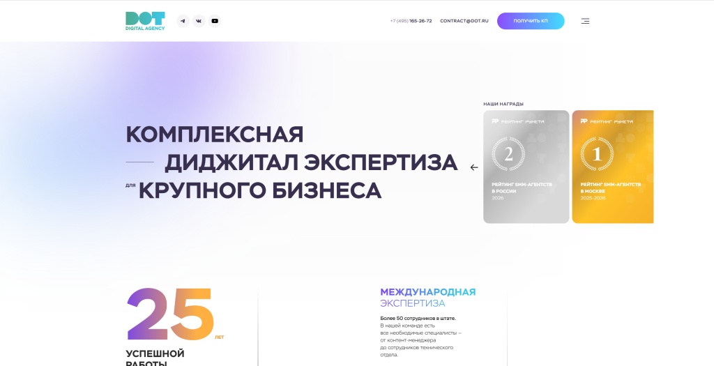 DOT Digital Agency скриншот