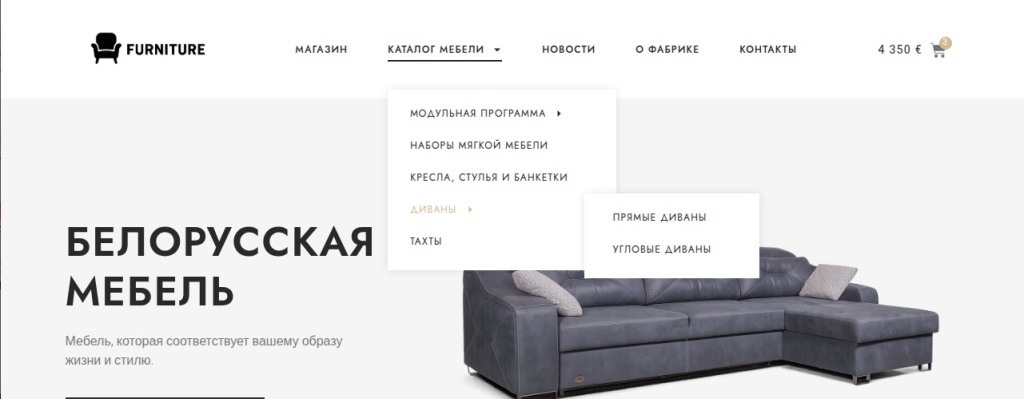 Структура категорий интернет-магазина на WordPress