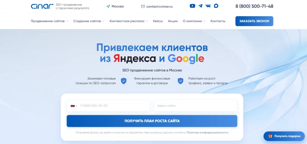 Главная страница Cinar.