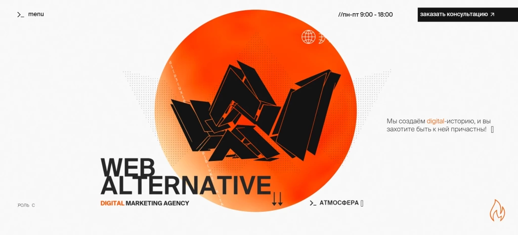 Главная страница WEB ALTERNATIVE Главная страница WEB ALTERNATIVE