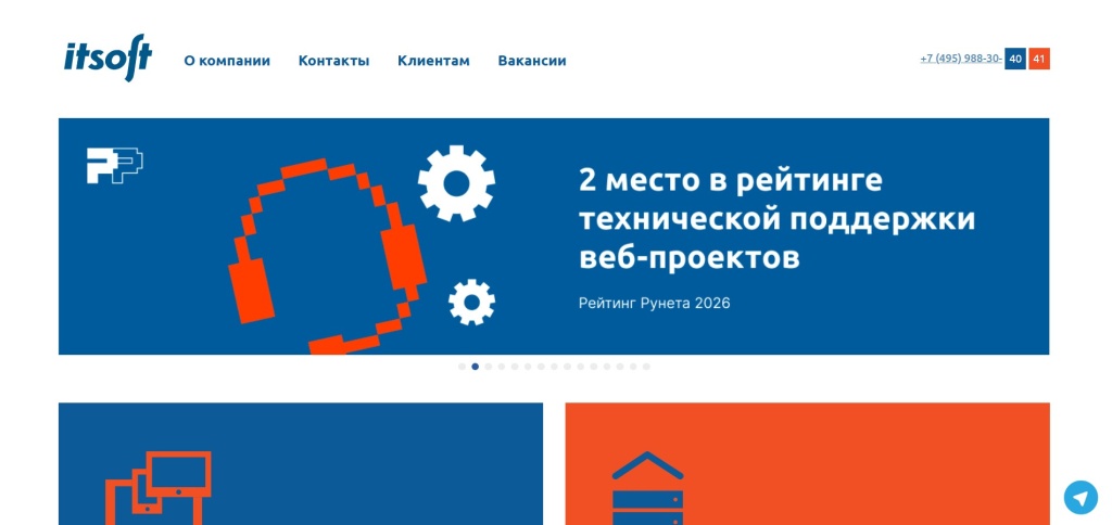 Главная страница агентства ITSOFT.