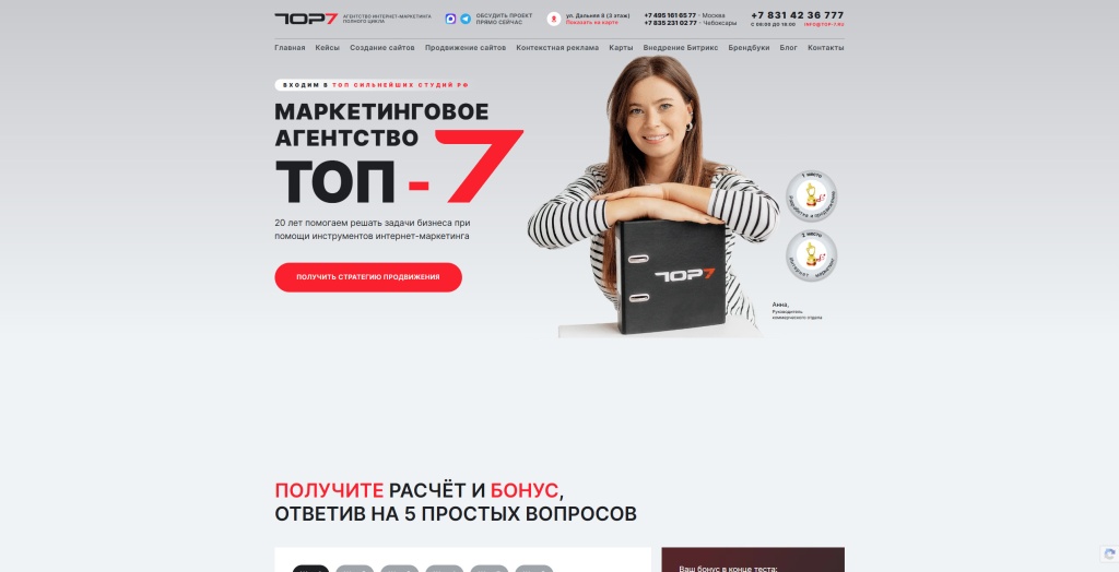 TOP-7 скриншот.
