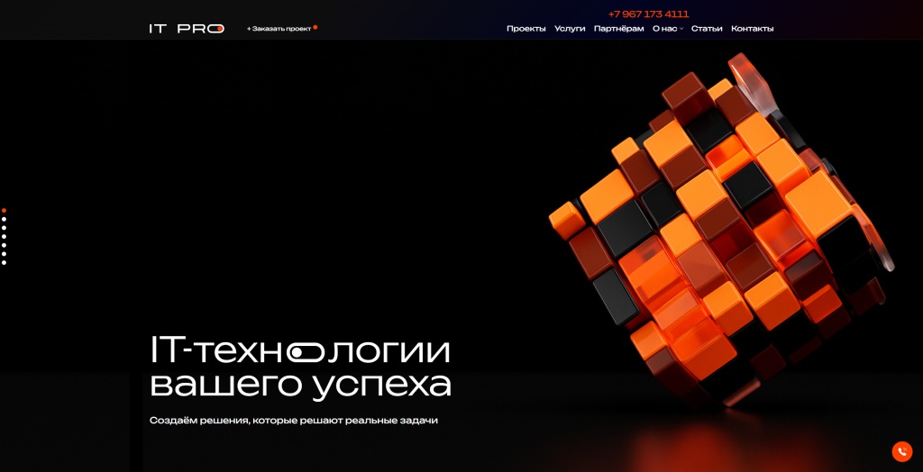 itpro скриншот.