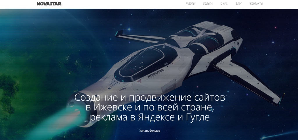 Главная страница агентства Novastar.