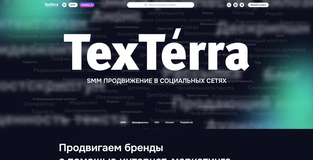 TexTerra скриншот. TexTerra скриншот.