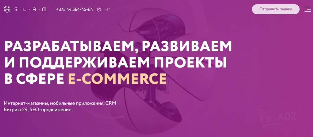 Главная страница SLAM.
