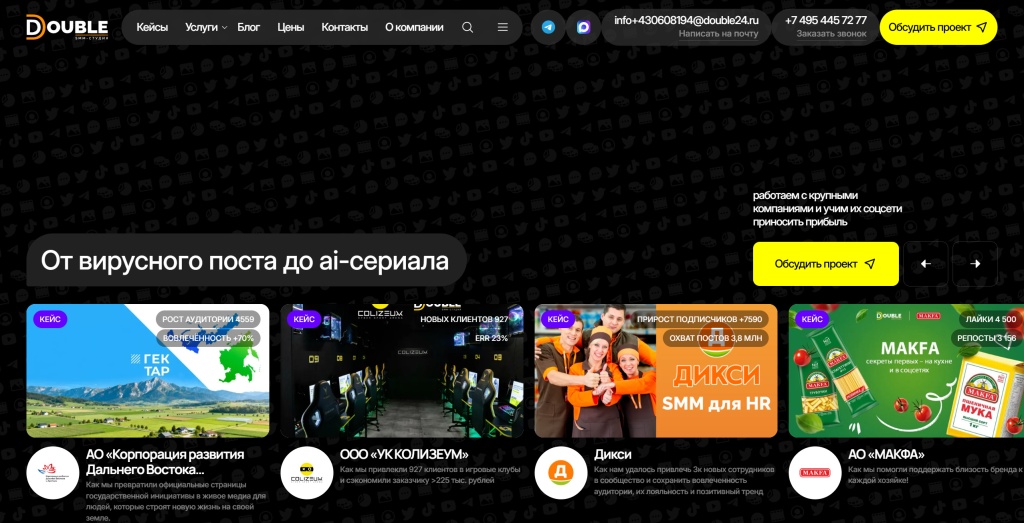 DOUBLE скриншот.
