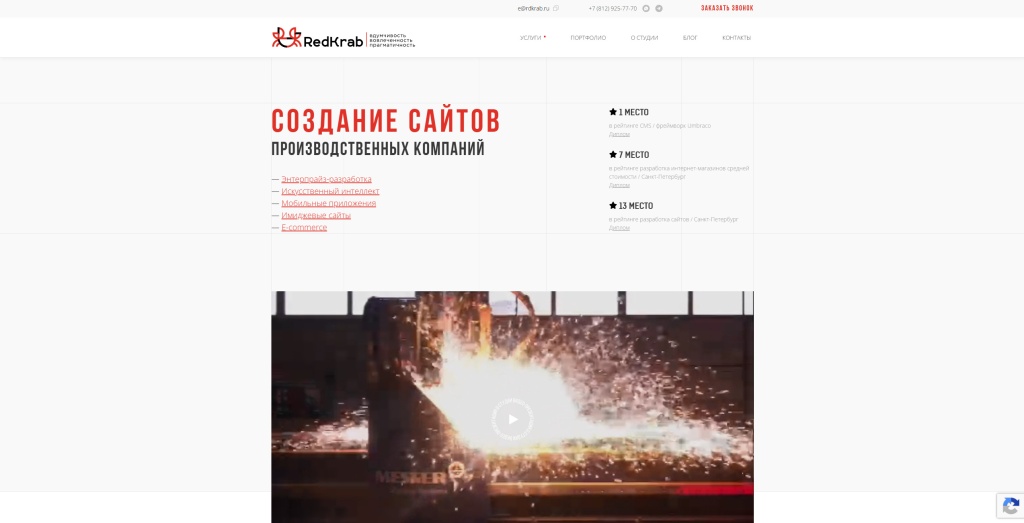 Главная страница RedKrab