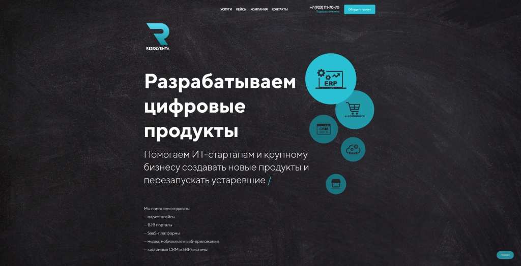 Resolventa скриншот