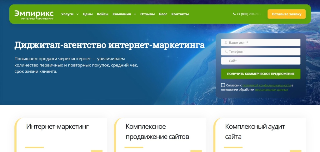 Главная страница агентства Эмпирикс.