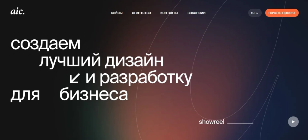 Главная страница AIC.