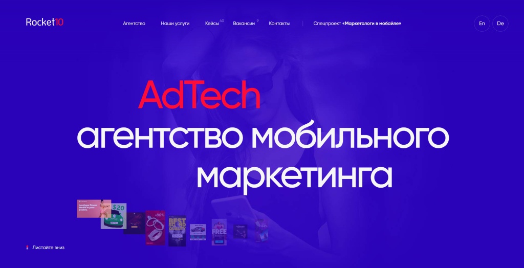 Rocket10 скриншот.
