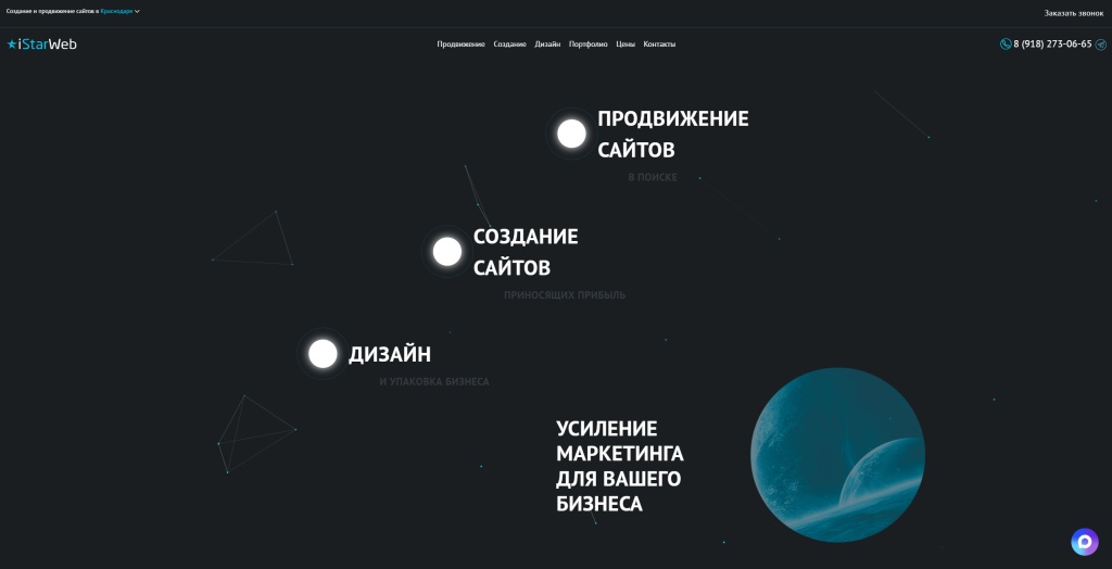 iStarWeb скриншот.