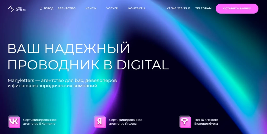 Главная страница MANYLETTERS.