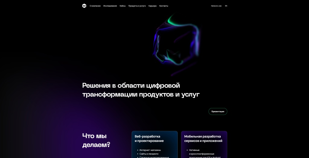 Morizo Digital скриншот.