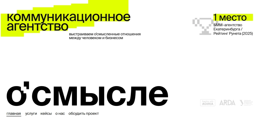 Главная страница О'Смысле