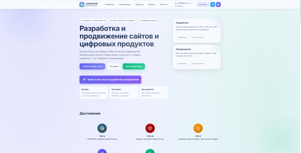 Linkodium скриншот. 