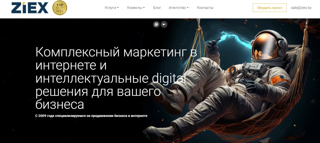 Главная страница агентства ZIEX.