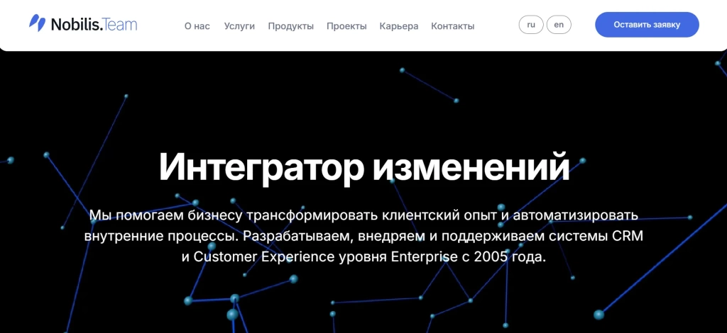 Главная страница Nobilis.Team