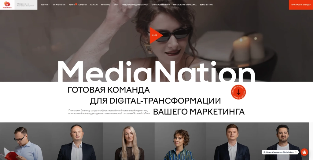 MediaNation скриншот. MediaNation скриншот.