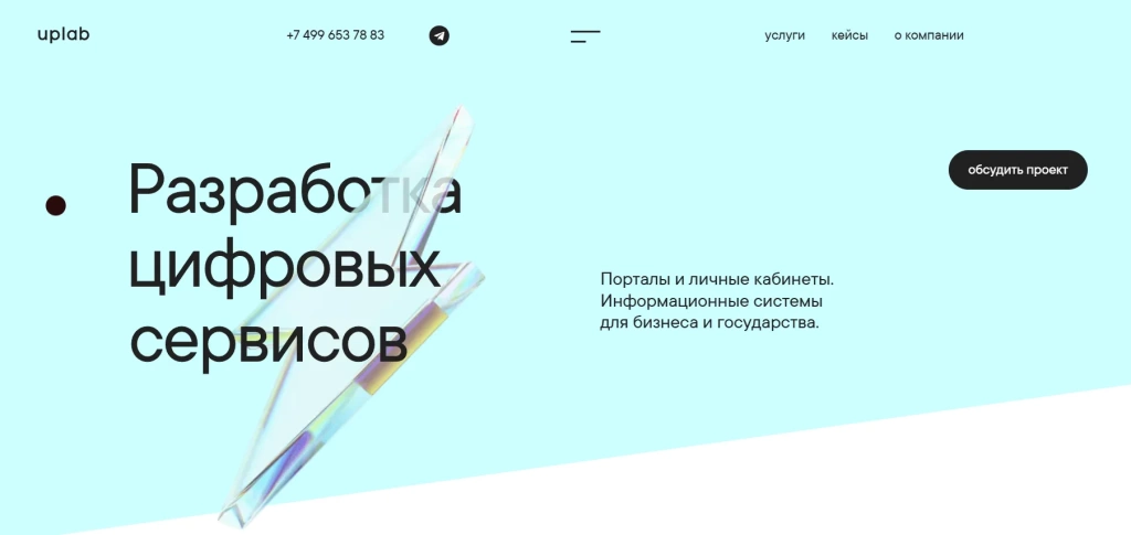 Главная страница Uplab Главная страница Uplab