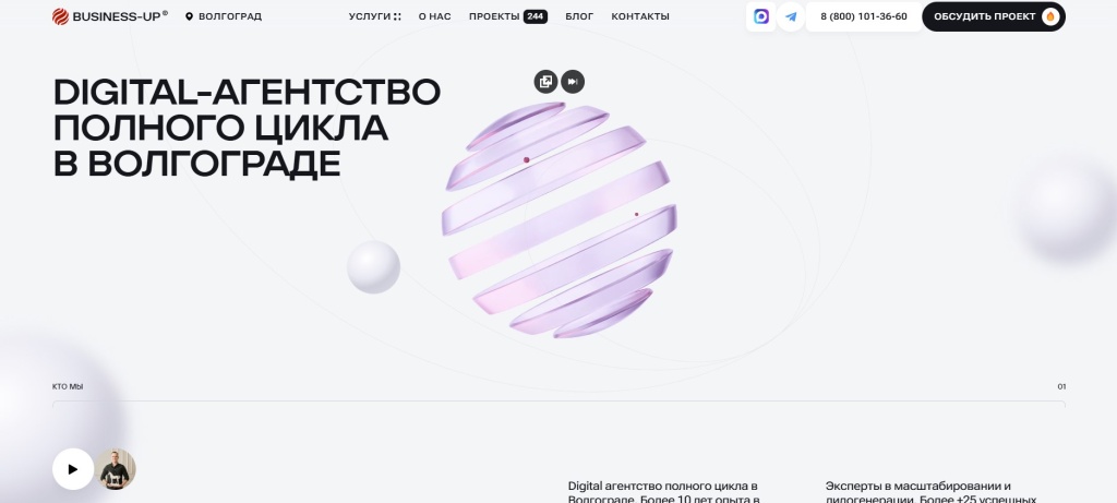 Главная страница агентства Business-Up.