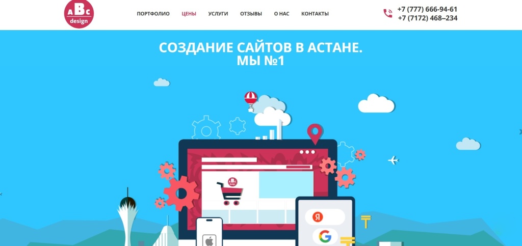 Главная страница агентства ABC Design.