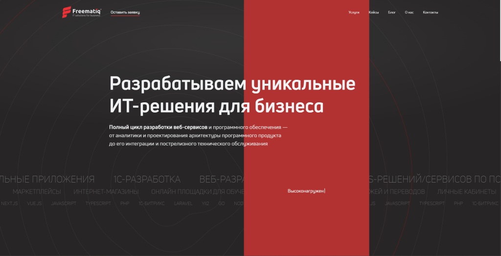 Freematiq скриншот.
