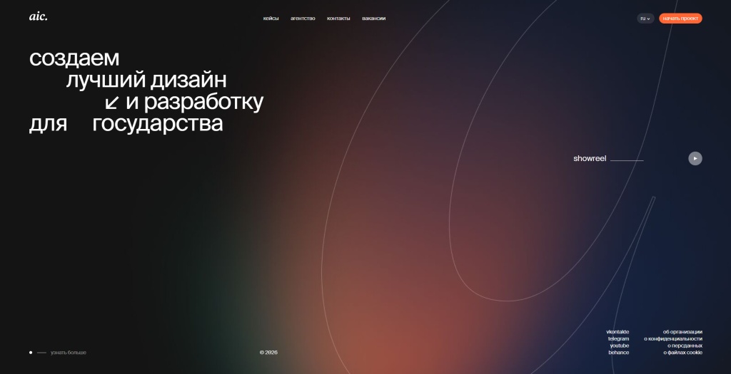 AIC скриншот.