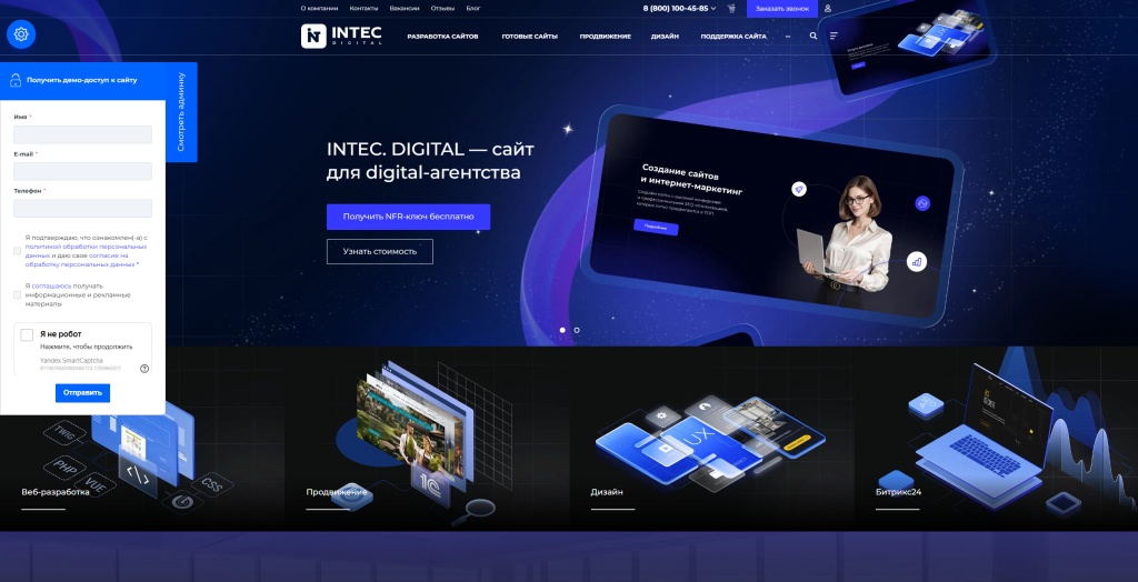 INTEC скриншот. 