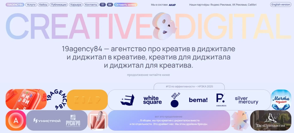 Главная страница 19agency84.