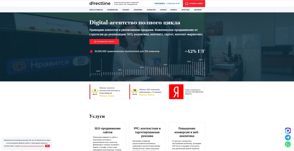 Директ Лайн скриншот